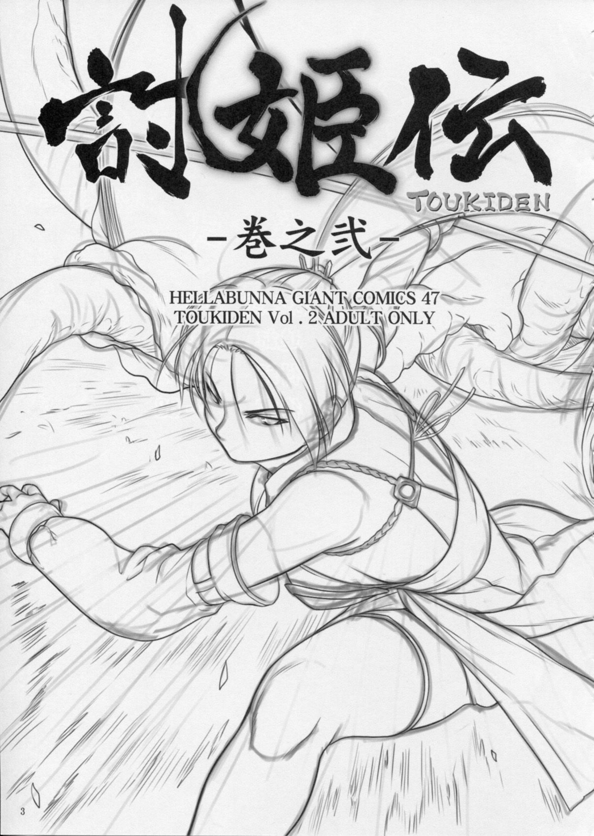 Toukiden Maki no Ni page 2 full