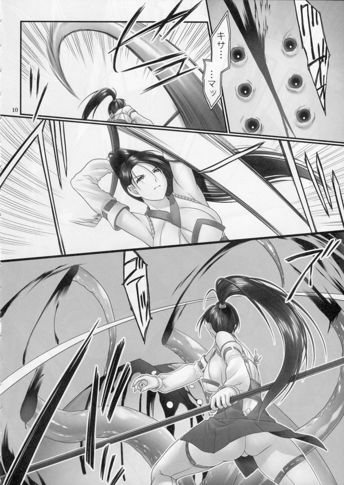 Toukiden Maki no Ni page 9 full