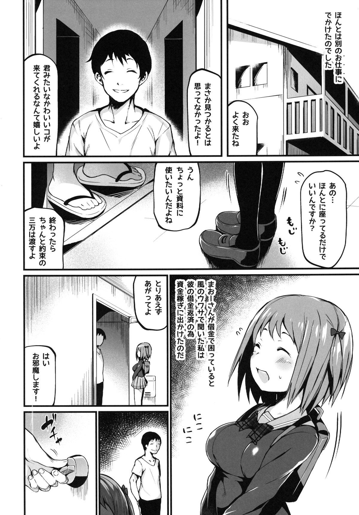 Chi-chan wa Ganbariyasan!? page 6 full
