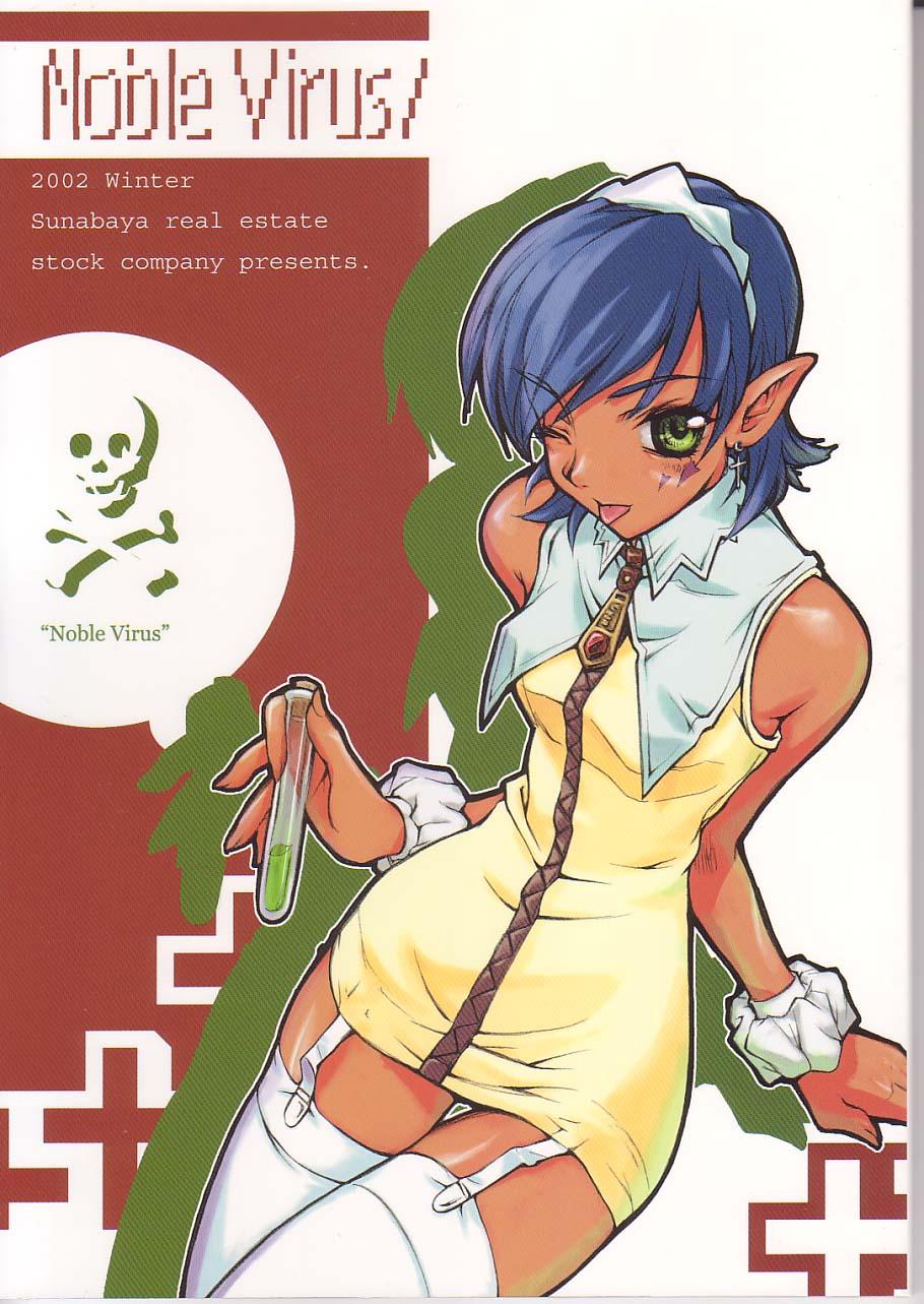 Noble Virus page 1 full