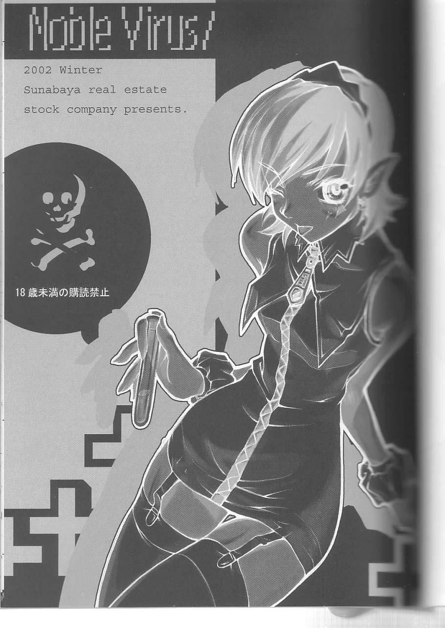Noble Virus page 2 full