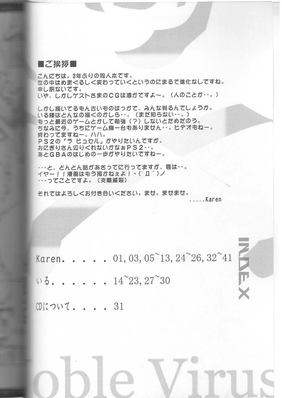 Noble Virus page 3 full