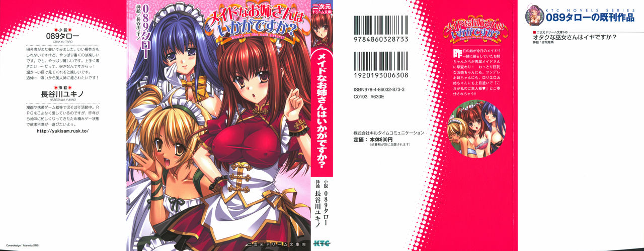 Maid na Oneesan ha Ikaga Desuka? | Would You Like Maid Sister? page 2 full