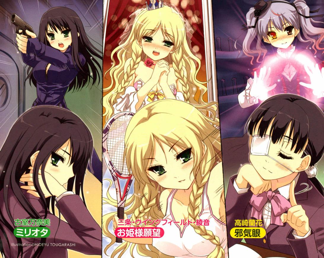 Chu-2 byo dakara HAREM shitai !：Doukyuusei wa Minna Mousou Kei page 3 full