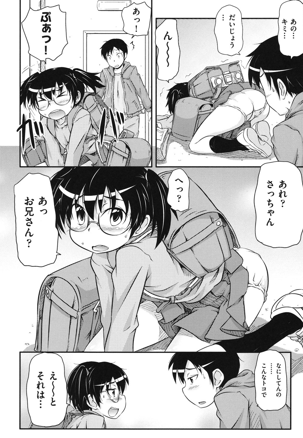 Cotton☆Pants page 5 full