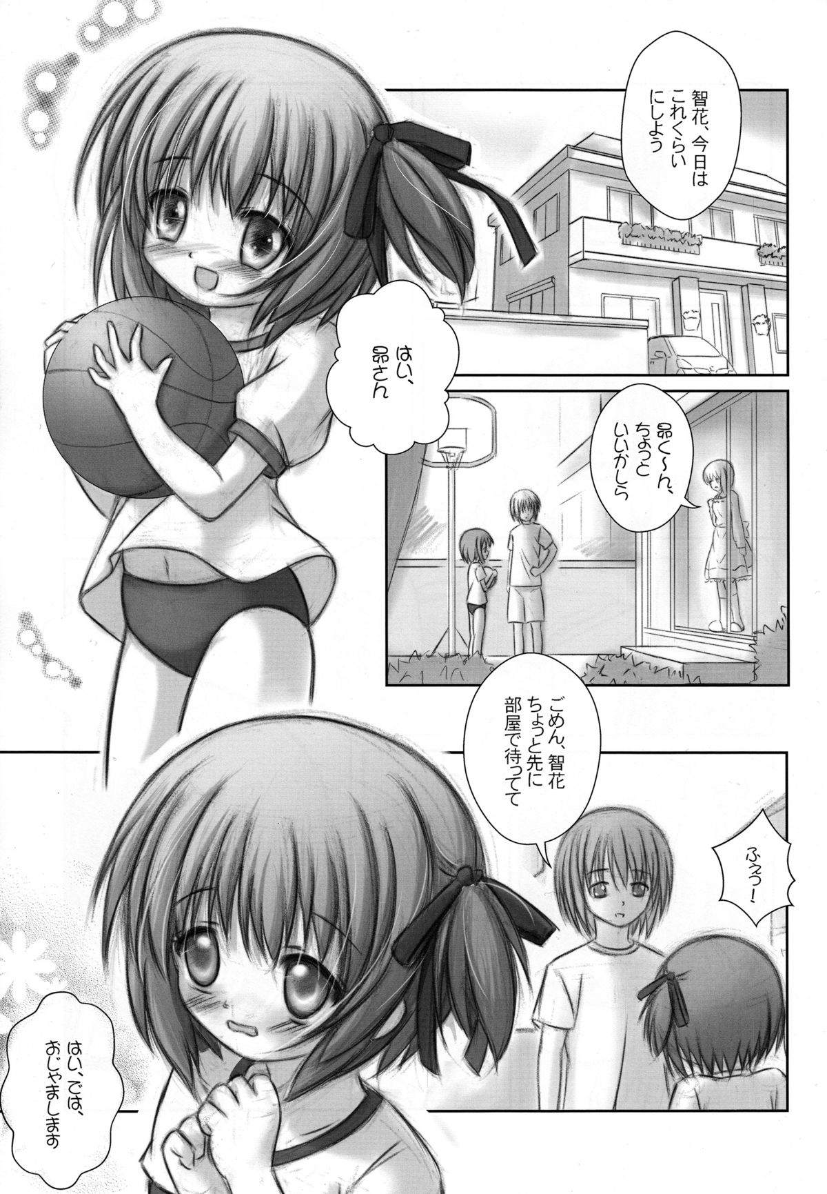 Mattaku, Suimin-chuu wa Saikou daze!? page 4 full