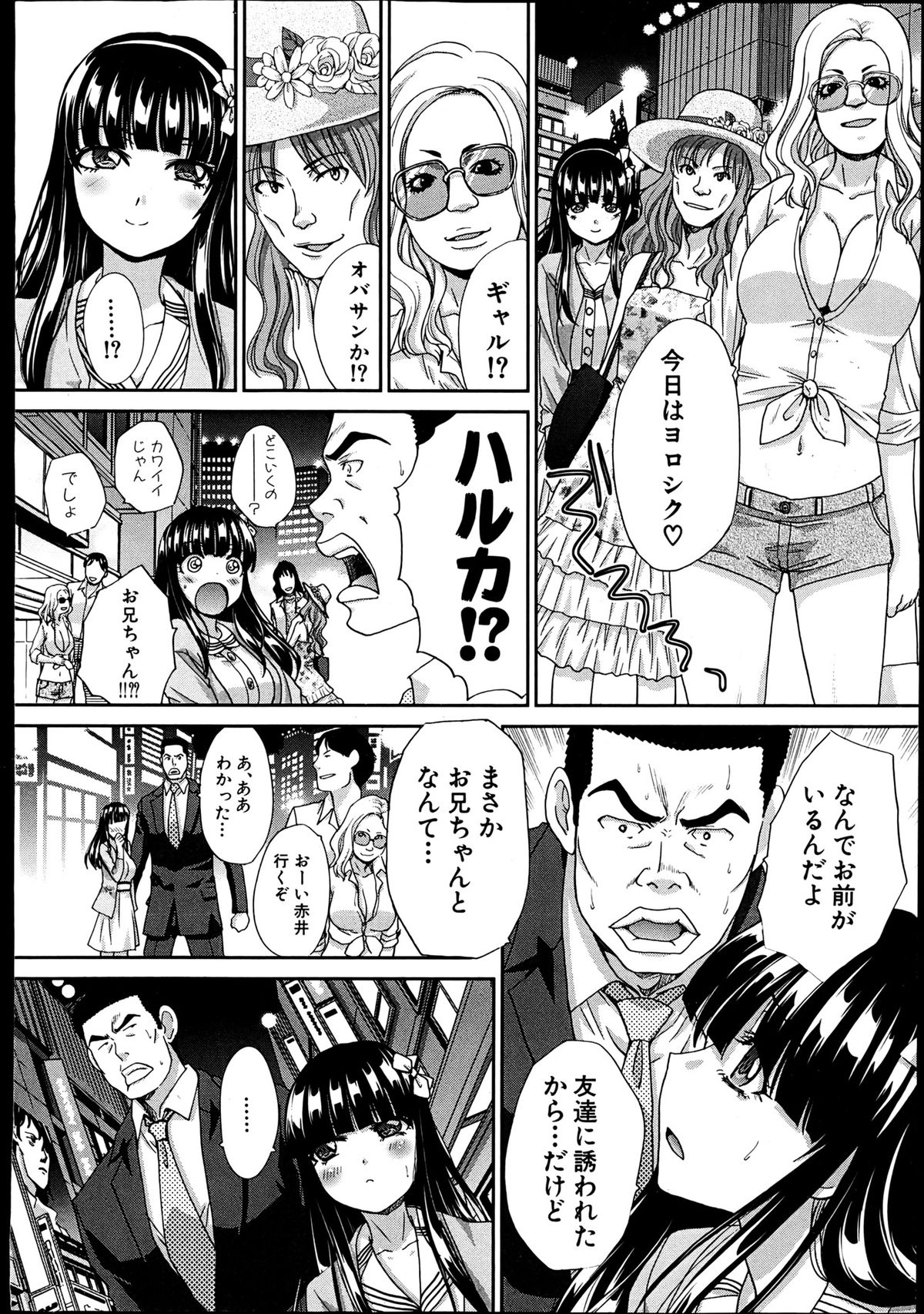 COMIC Shingeki 2013-06 page 10 full