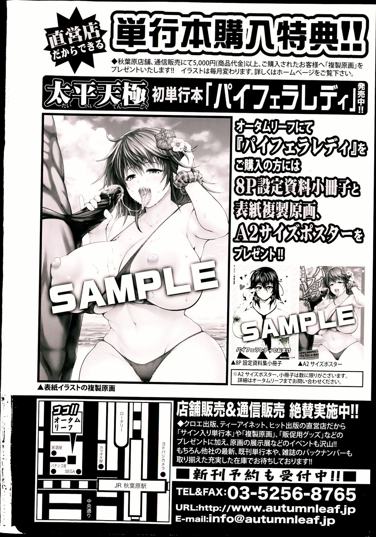 COMIC Shingeki 2013-06 page 2 full