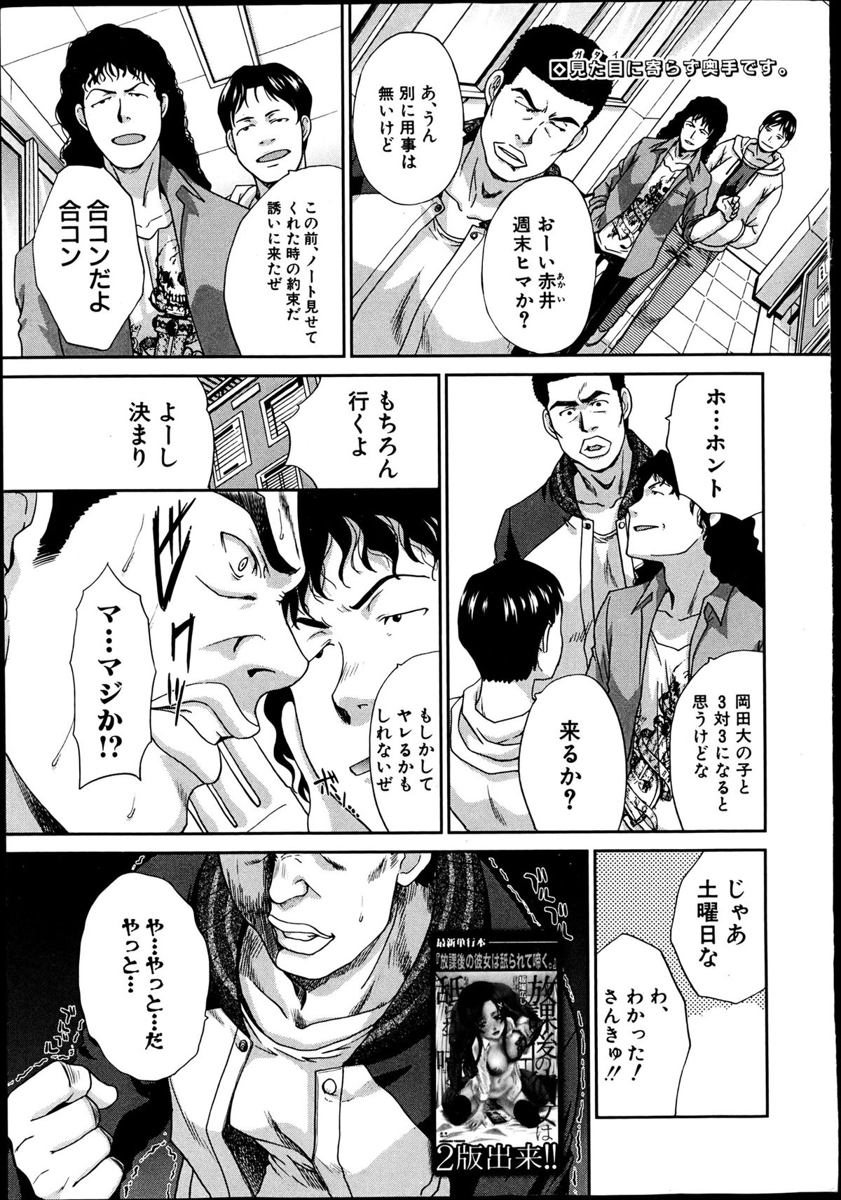 COMIC Shingeki 2013-06 page 7 full