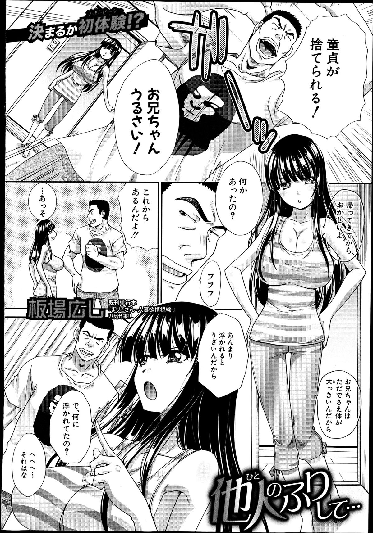 COMIC Shingeki 2013-06 page 8 full