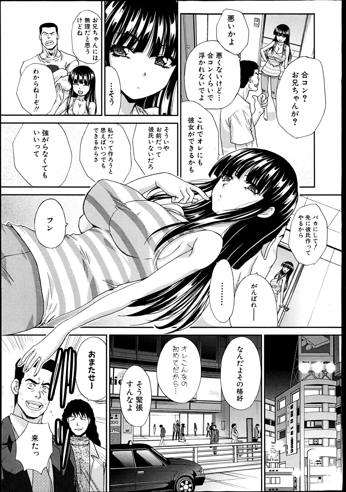 COMIC Shingeki 2013-06 page 9 full