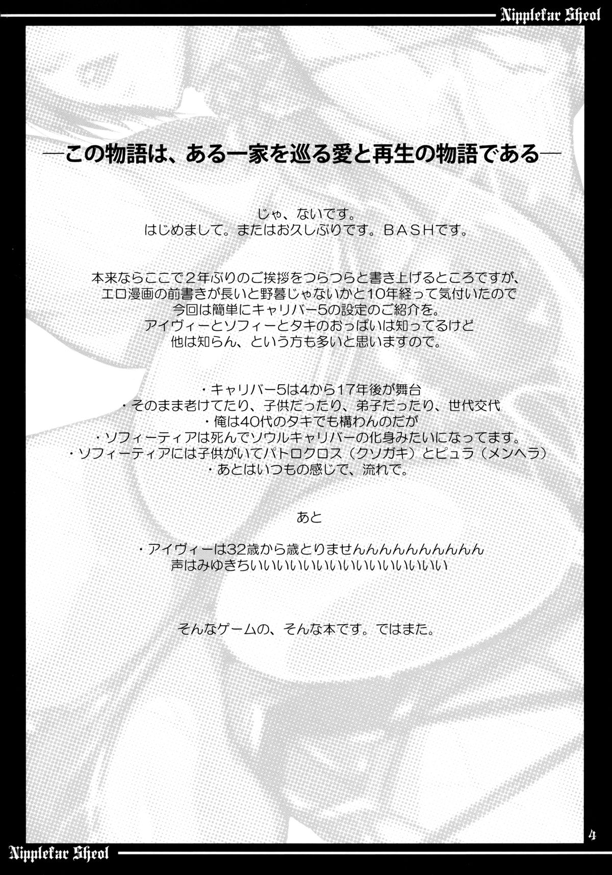 Nipplefar Sheol page 4 full