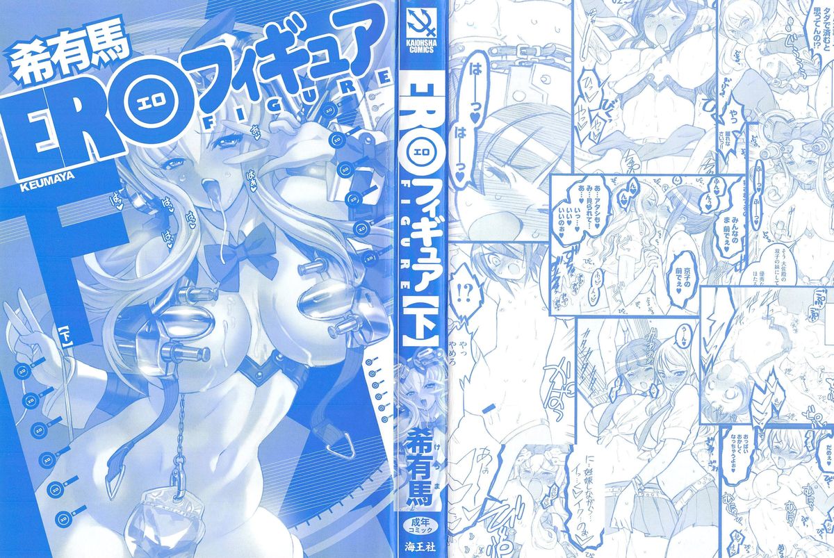 Ero-Figure page 3 full