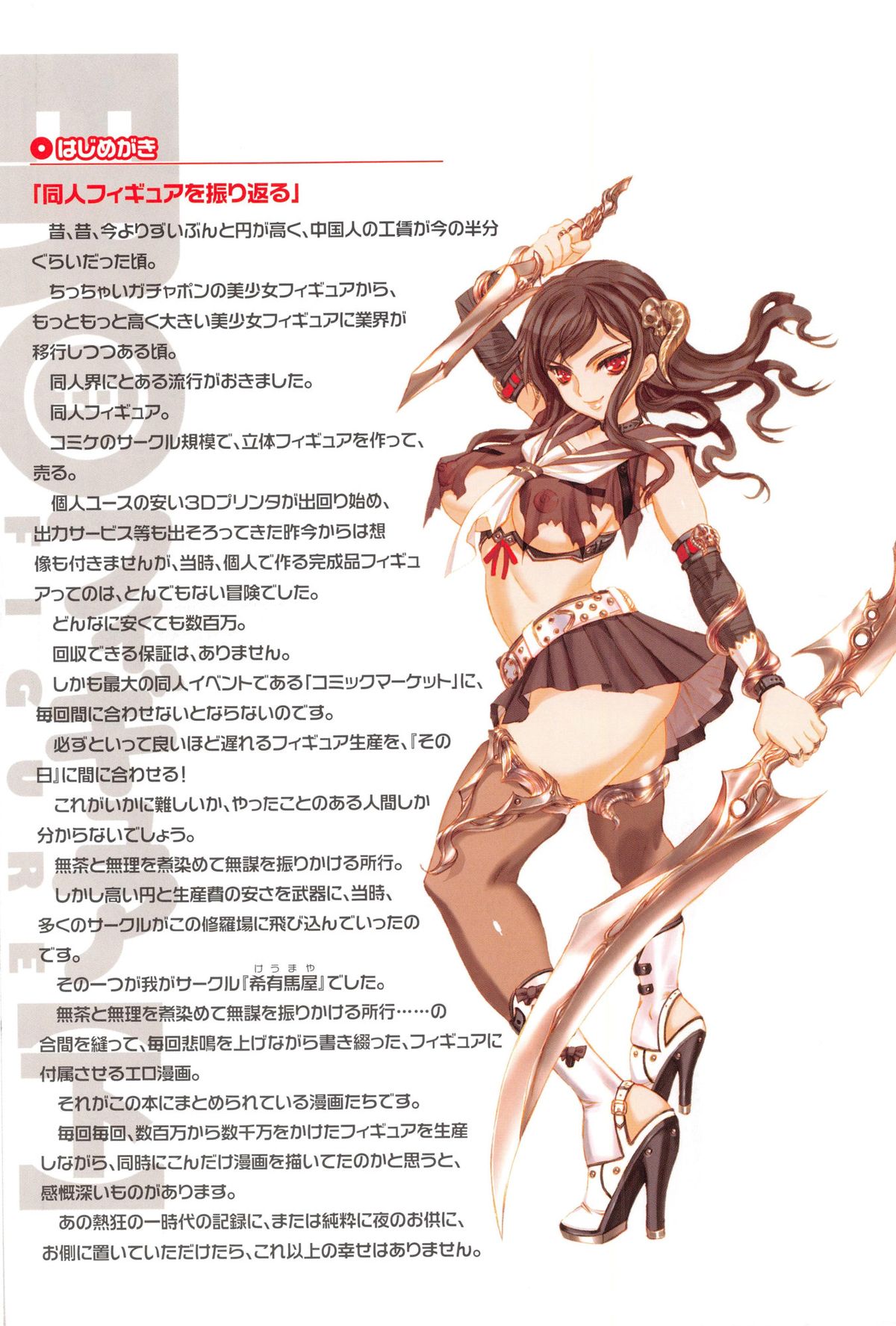 Ero-Figure page 5 full