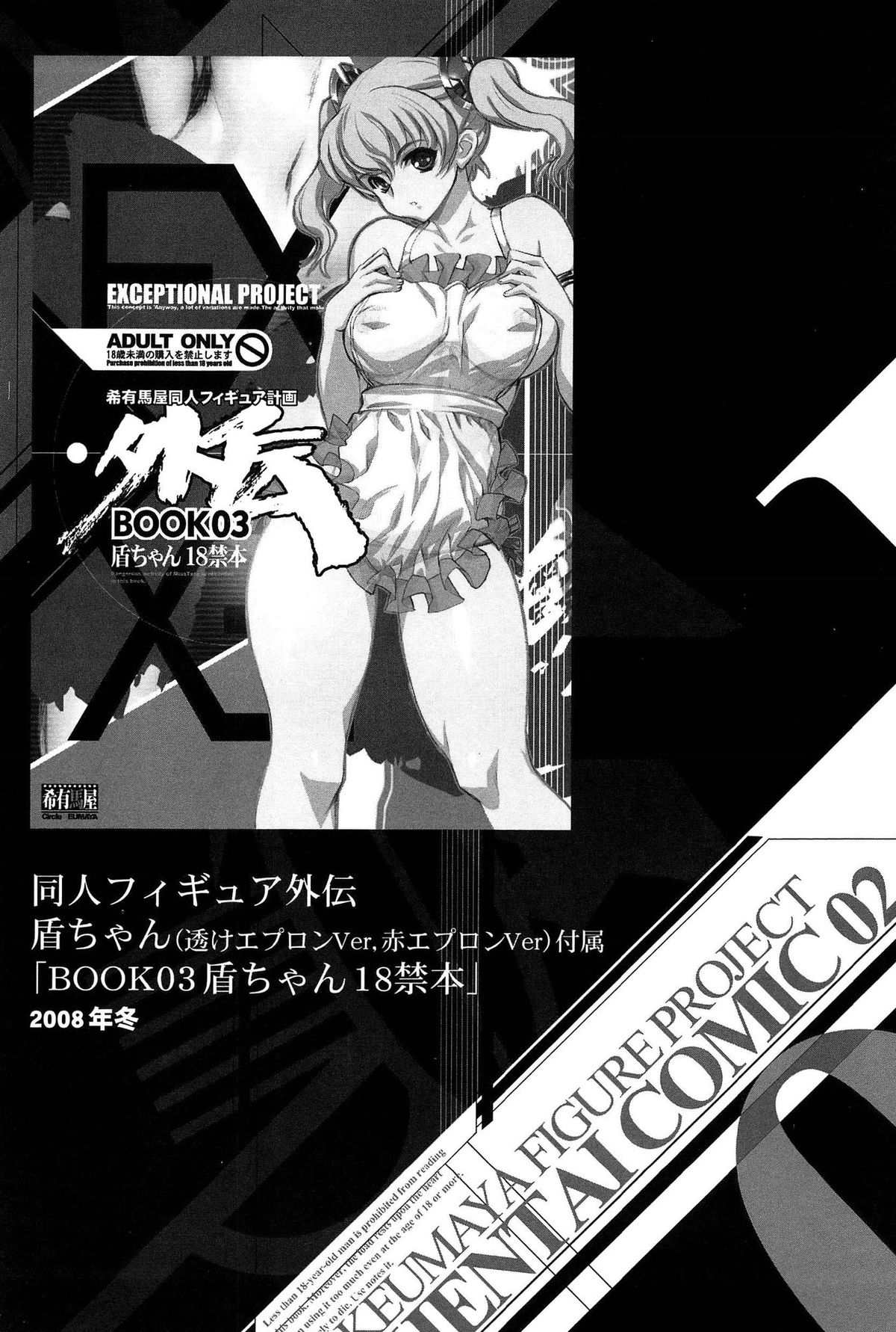 Ero-Figure page 6 full