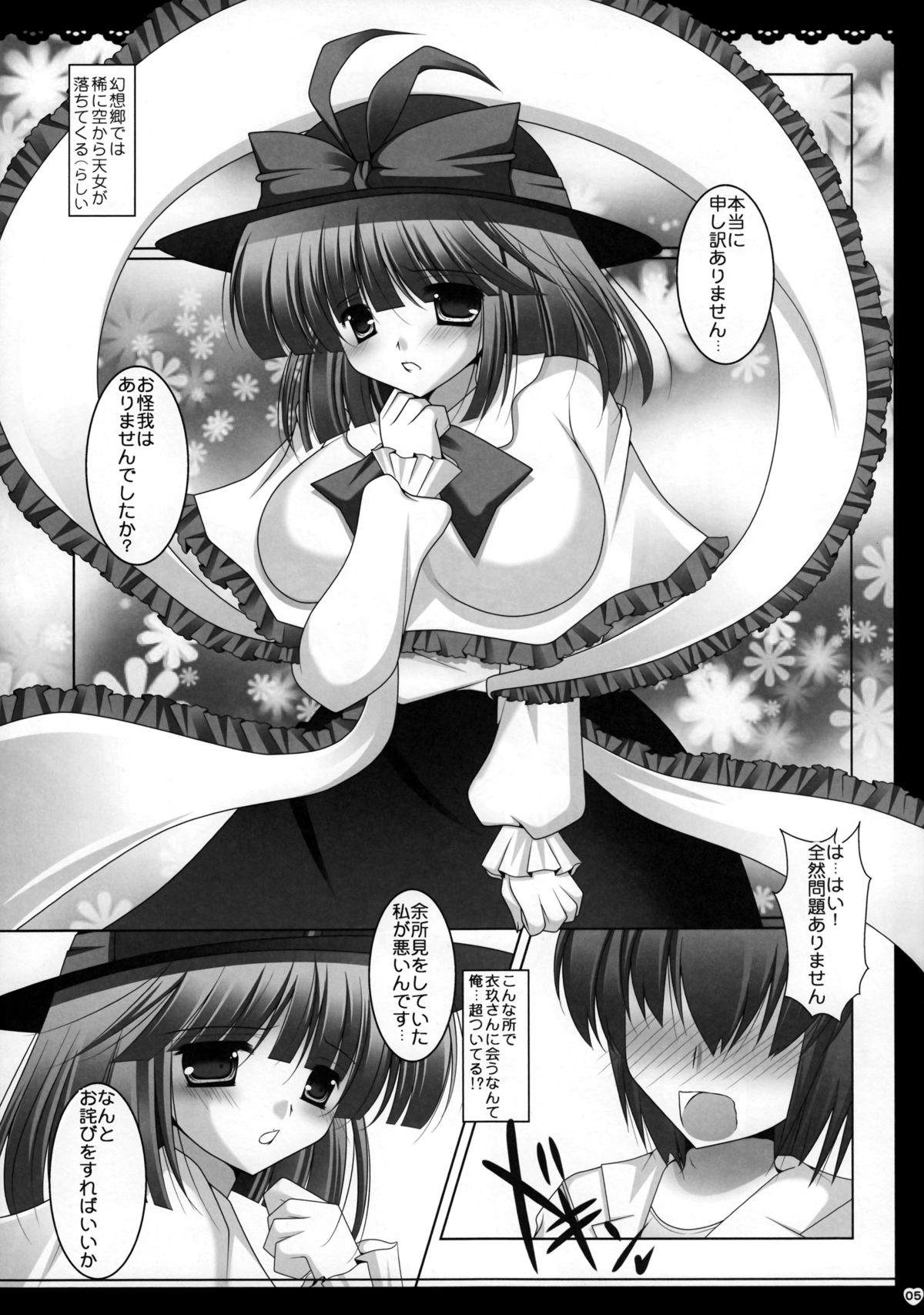 Fujun Isei Kouyuu page 4 full