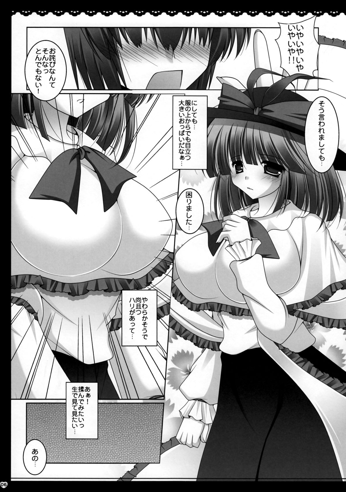 Fujun Isei Kouyuu page 5 full