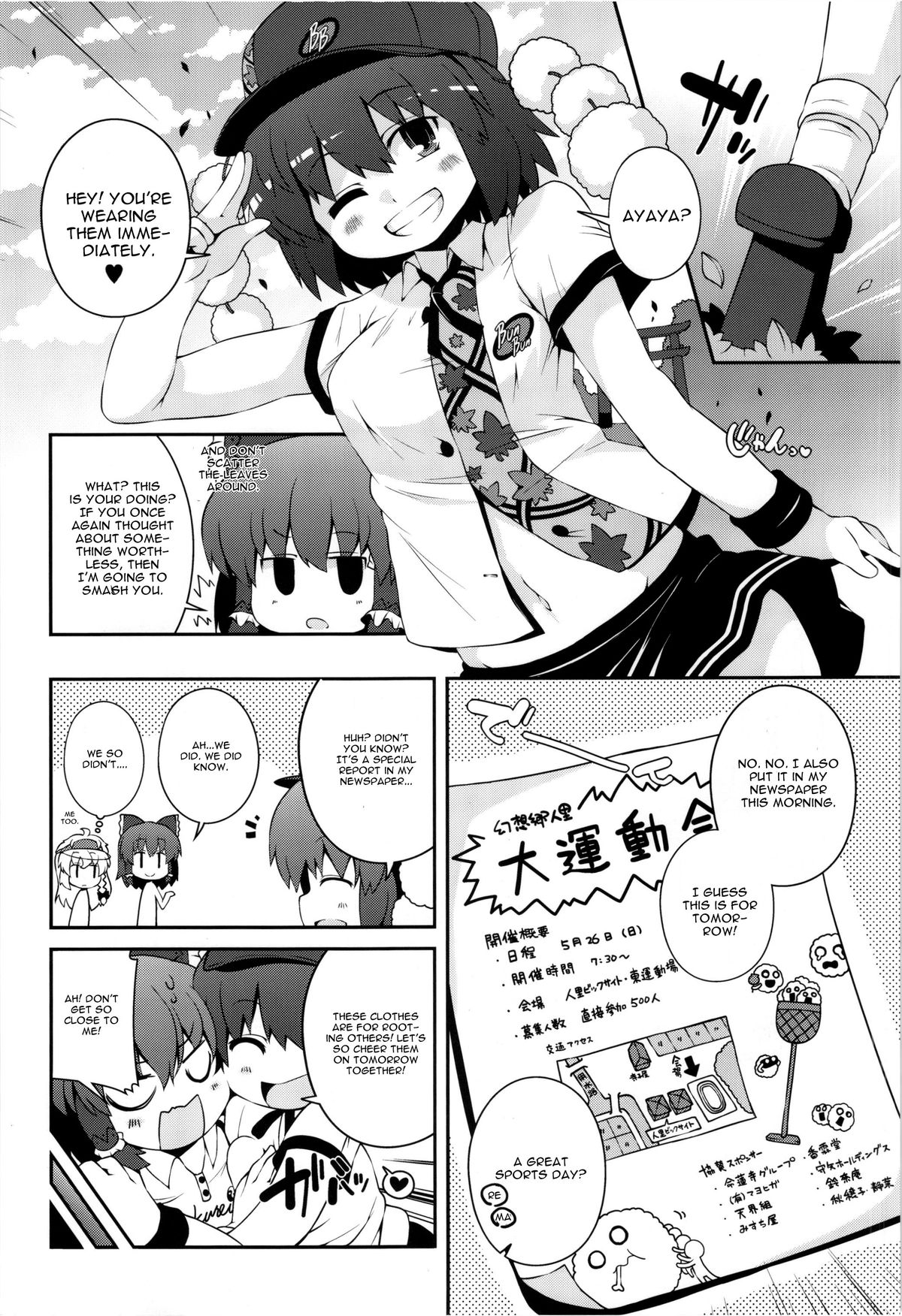 Chinchin Cheer Cheer Gensoukyou Daiundoukai page 4 full