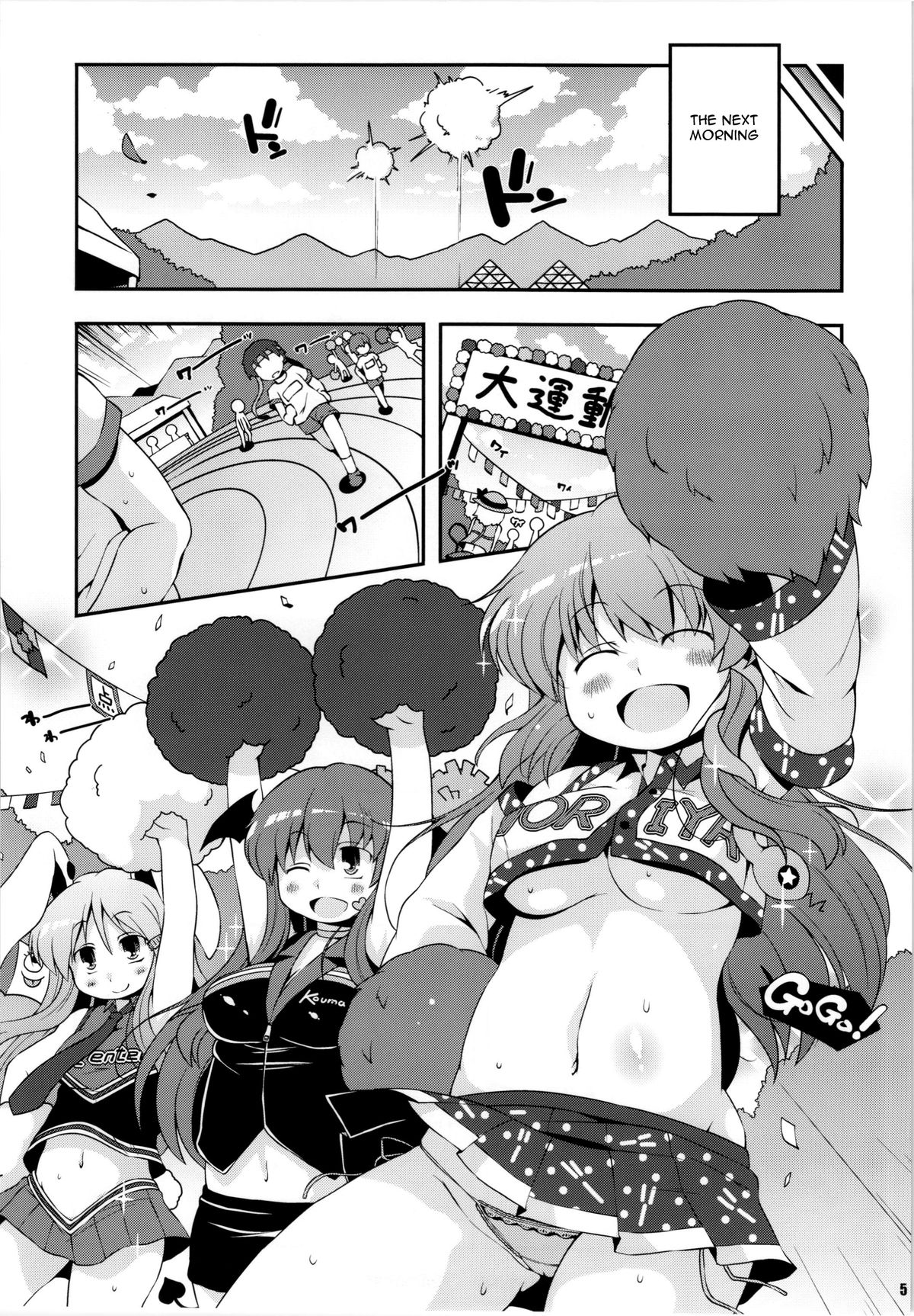 Chinchin Cheer Cheer Gensoukyou Daiundoukai page 5 full
