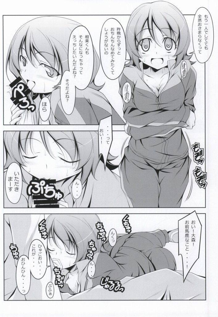 YuuYuu Amazing page 4 full