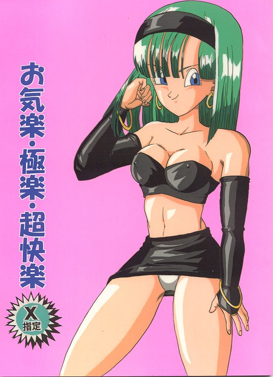 Okiraku Gokuraku Chou Kairaku page 1 full