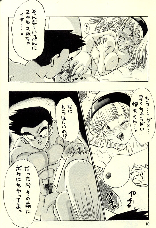 Okiraku Gokuraku Chou Kairaku page 9 full