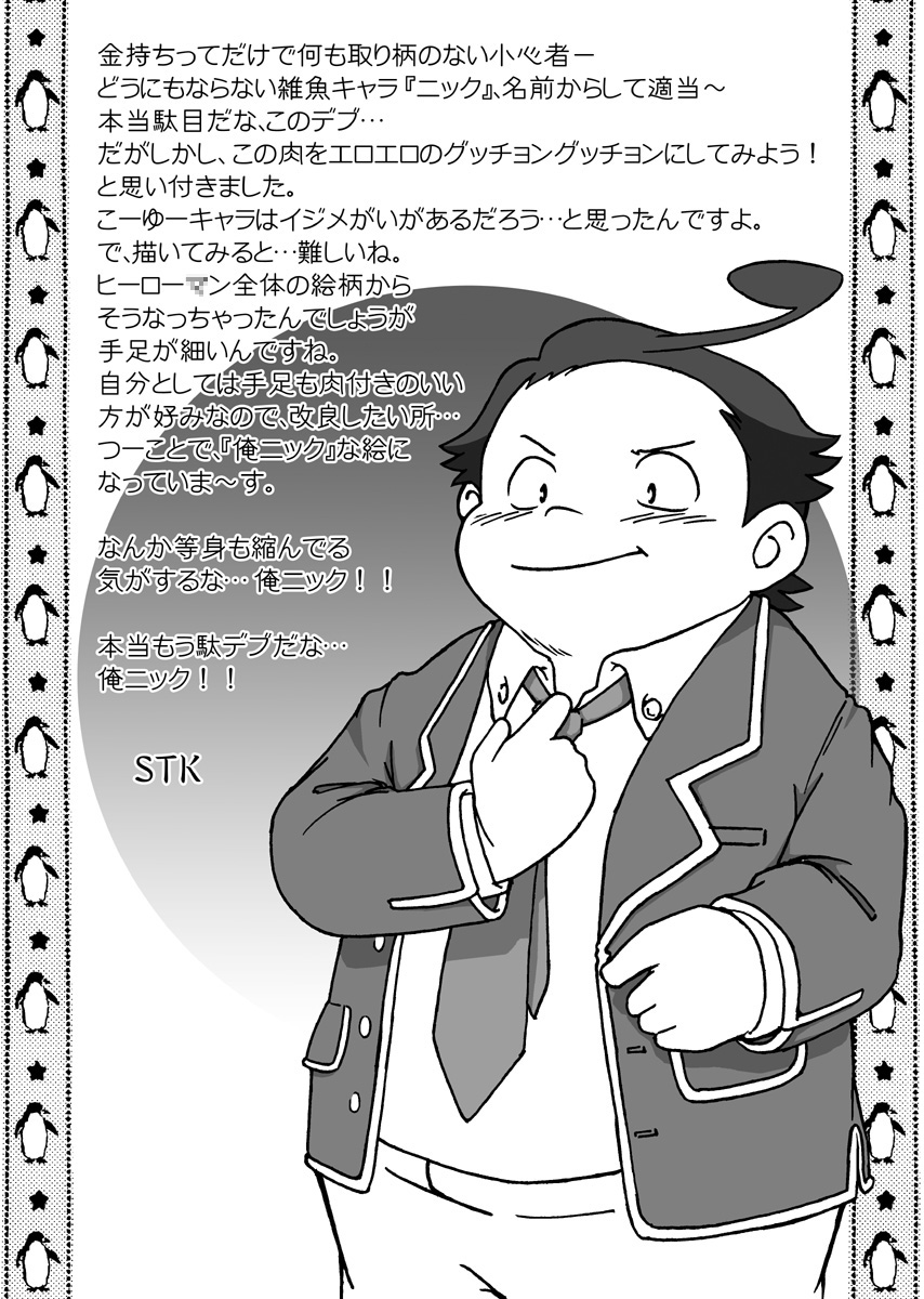 STK - Fat Nick page 3 full