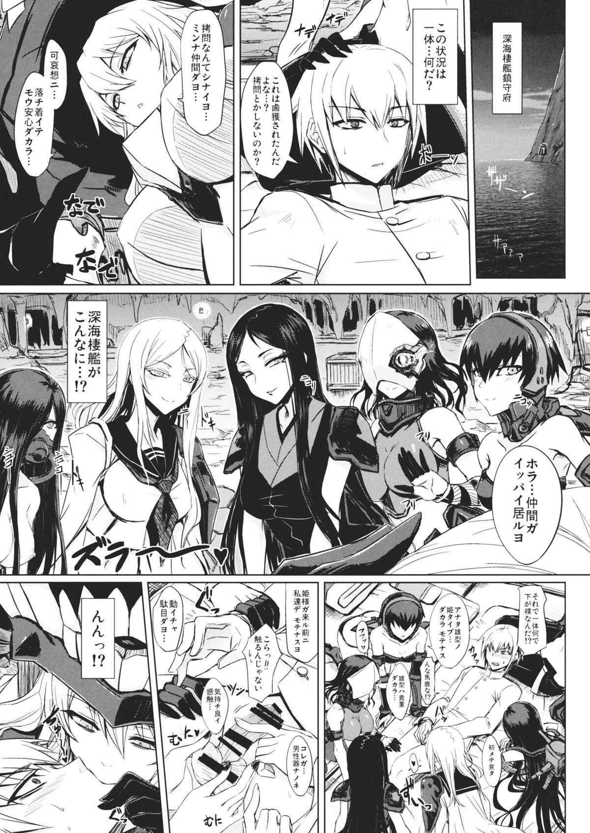 Shinkaisei-kan Meibo page 4 full