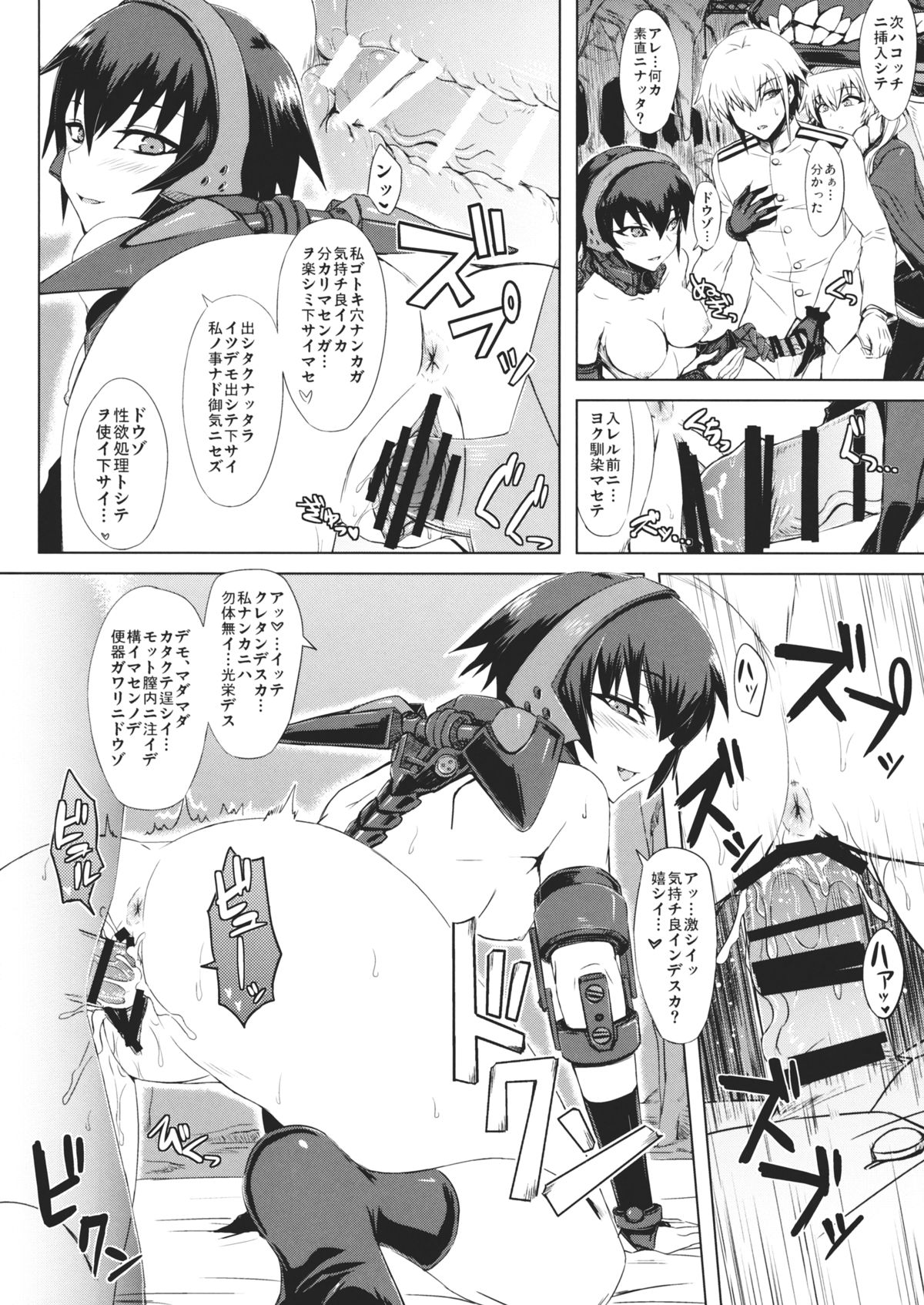 Shinkaisei-kan Meibo page 9 full