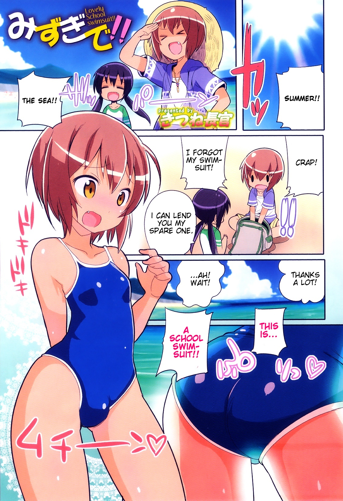 Mizugi de!! | Lovely School swimsuit!! page 1 full