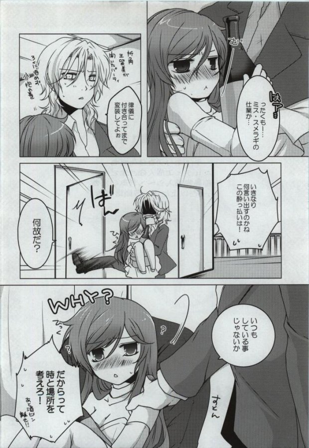 Shuranha. page 2 full