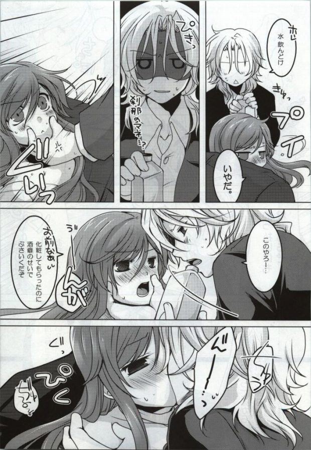 Shuranha. page 3 full