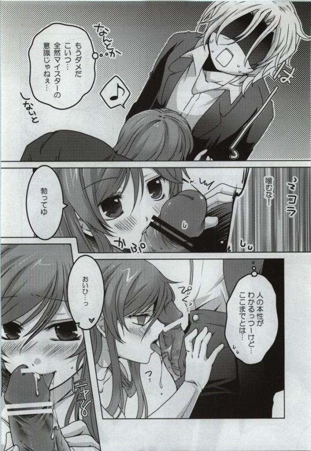 Shuranha. page 6 full