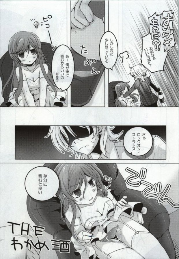 Shuranha. page 7 full