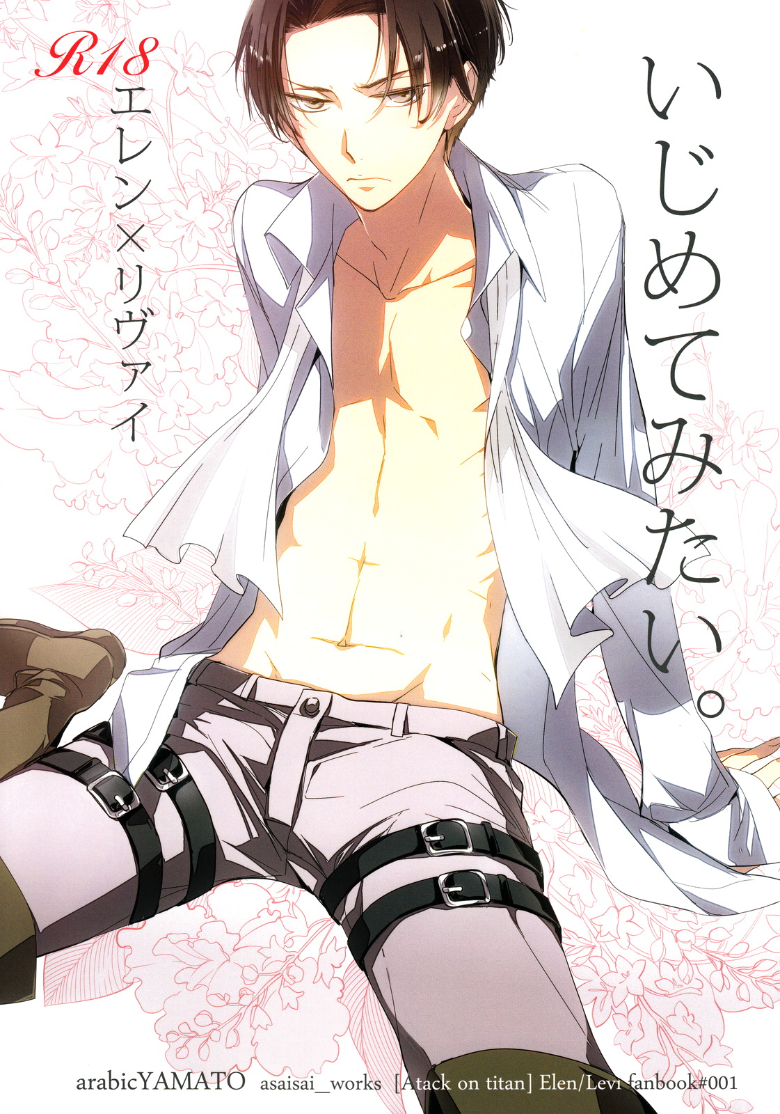 Ijimete Mitai. page 1 full