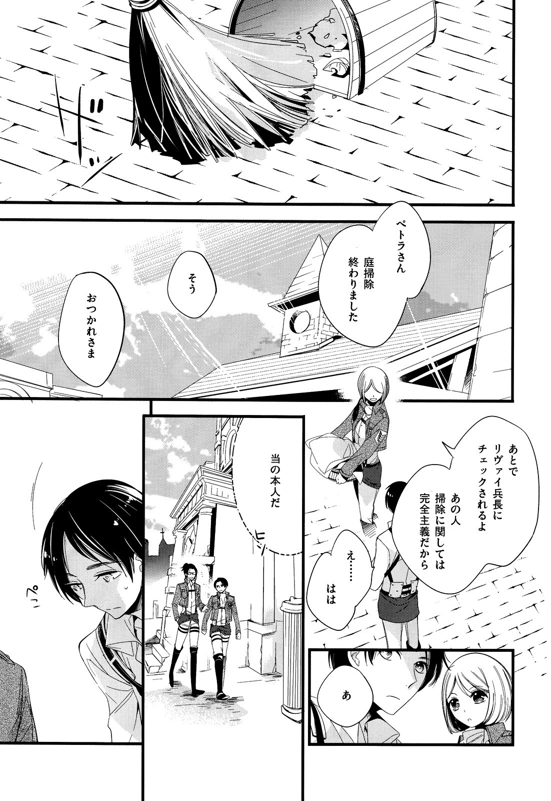 Ijimete Mitai. page 4 full