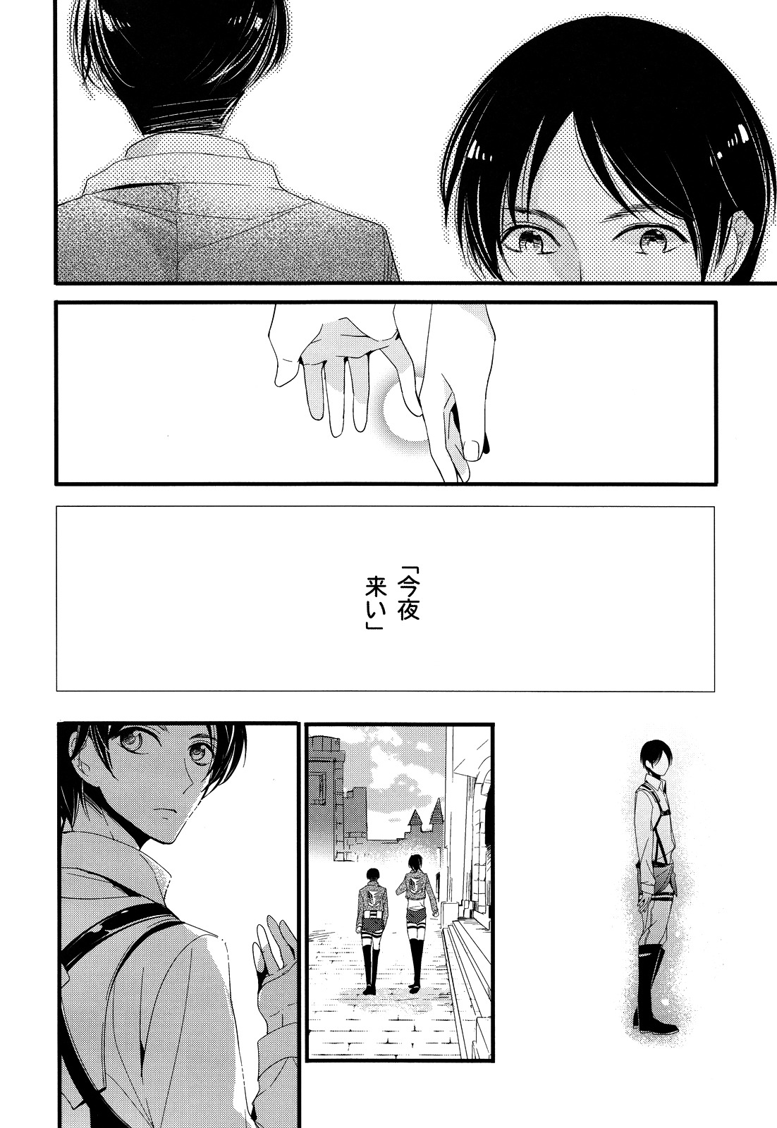 Ijimete Mitai. page 5 full