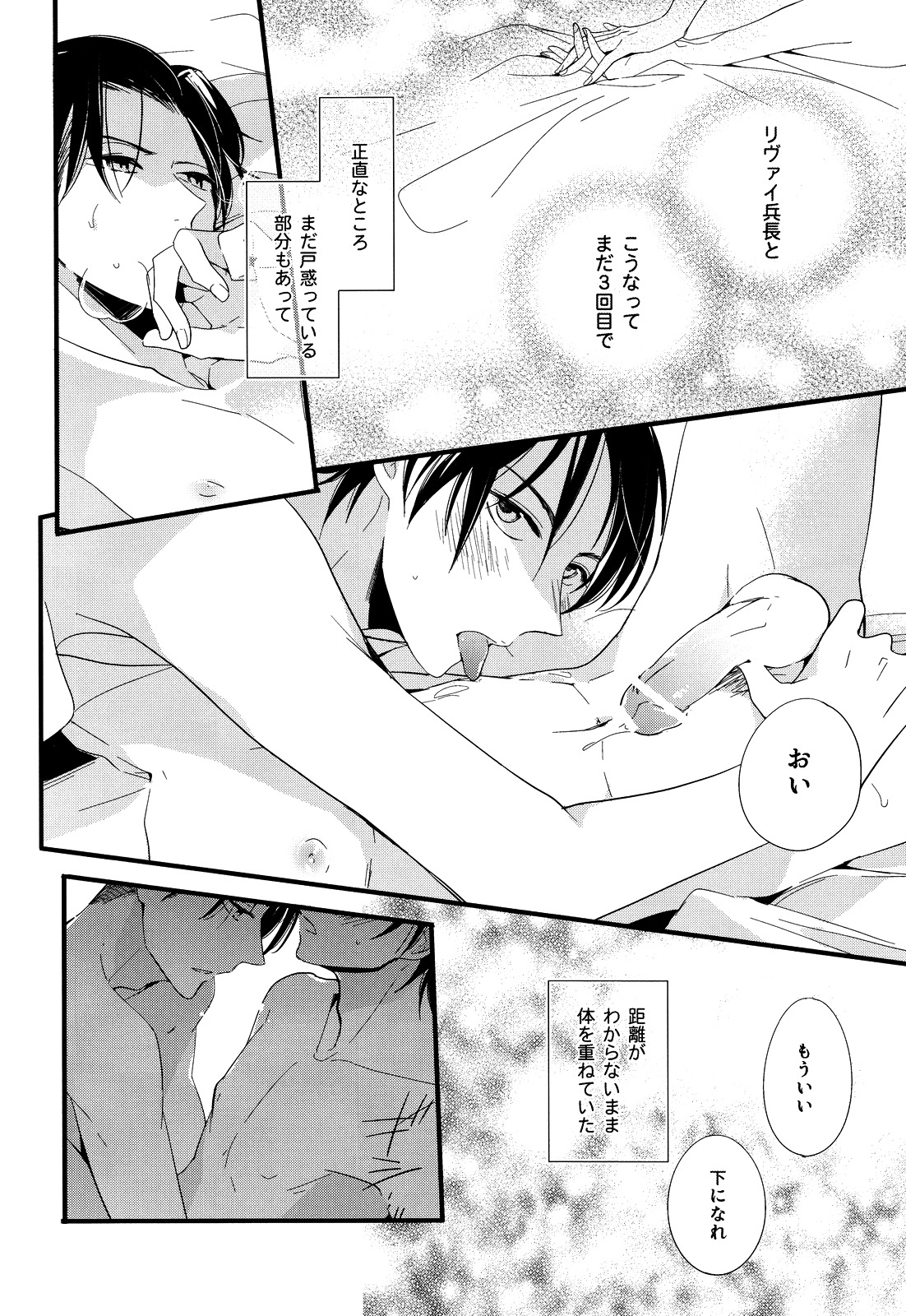 Ijimete Mitai. page 9 full