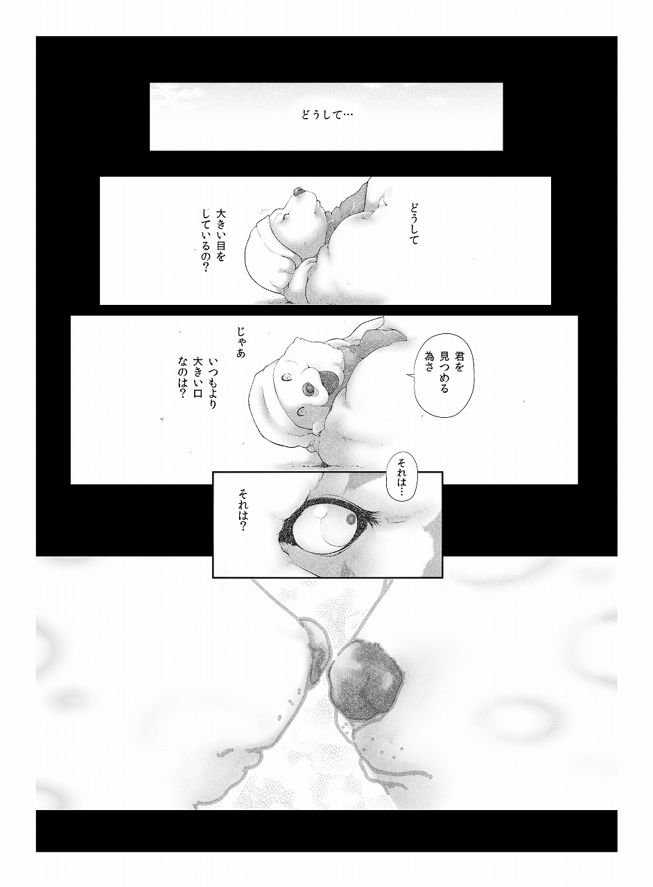 Karenna Scarlett page 1 full