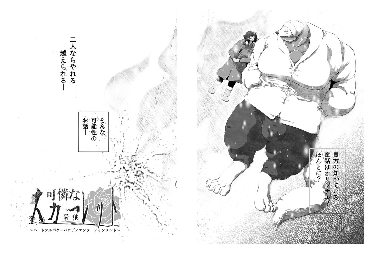 Karenna Scarlett page 2 full