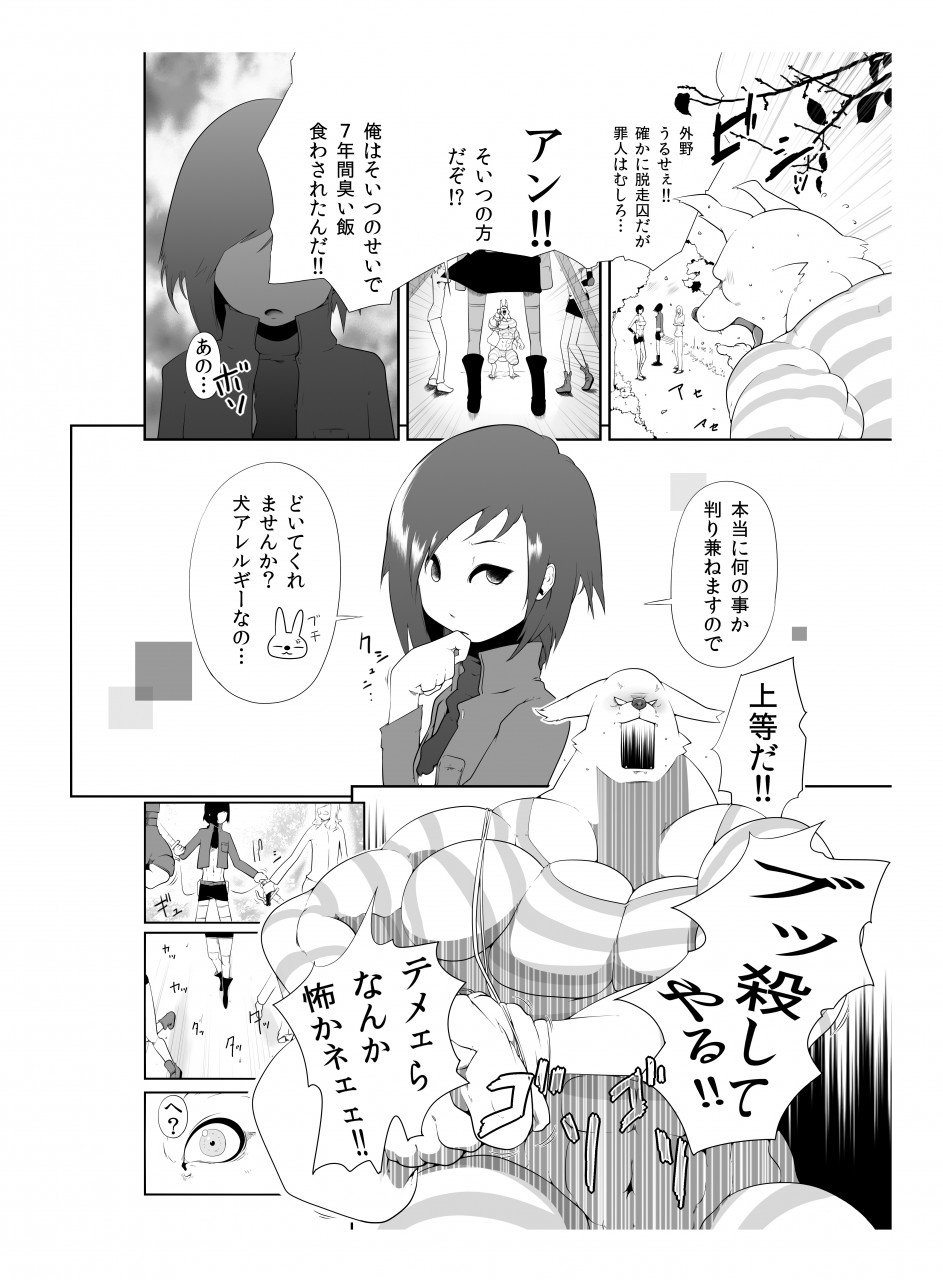 Karenna Scarlett page 5 full