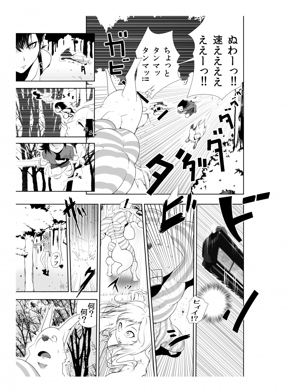 Karenna Scarlett page 6 full