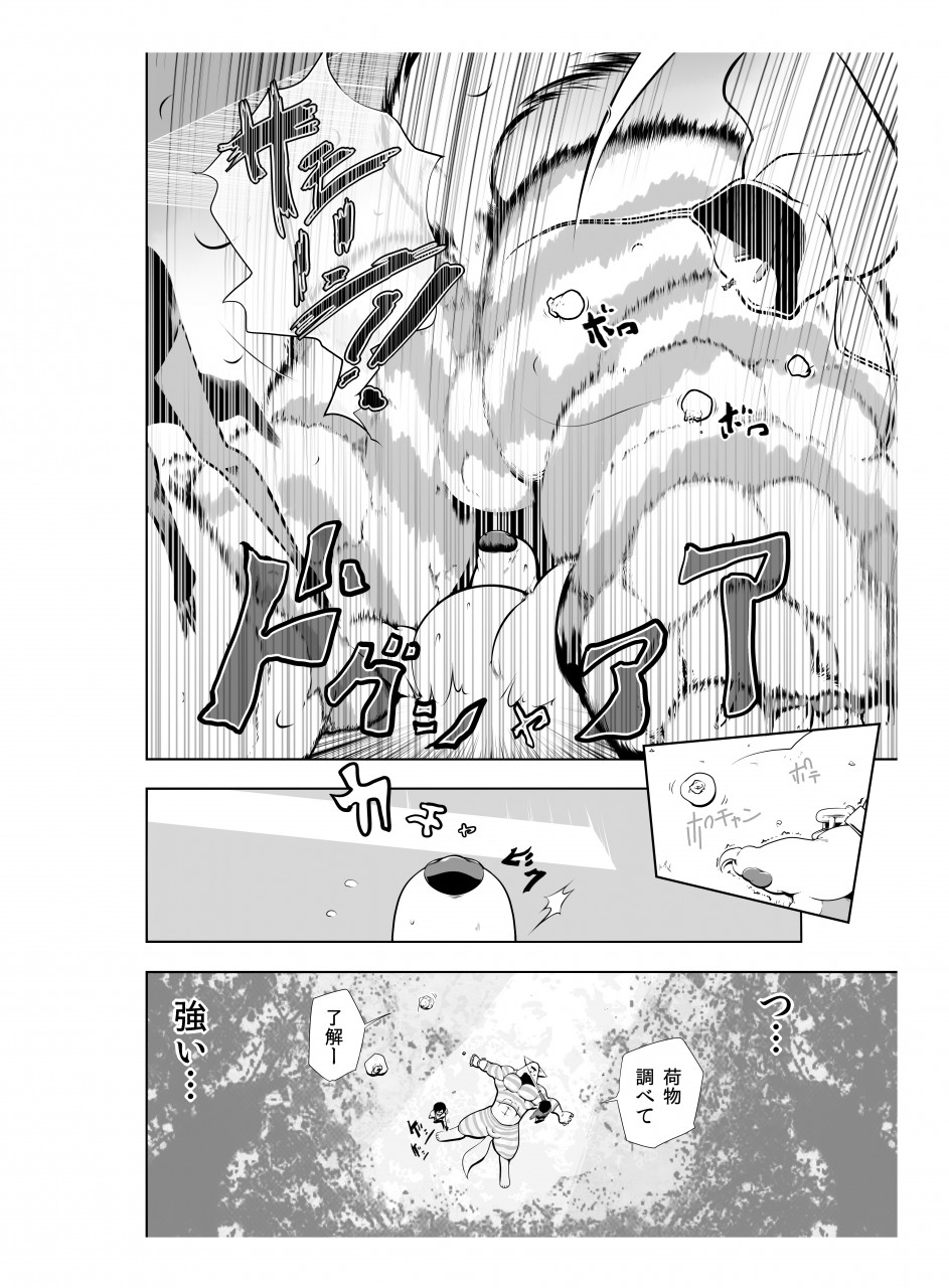 Karenna Scarlett page 9 full