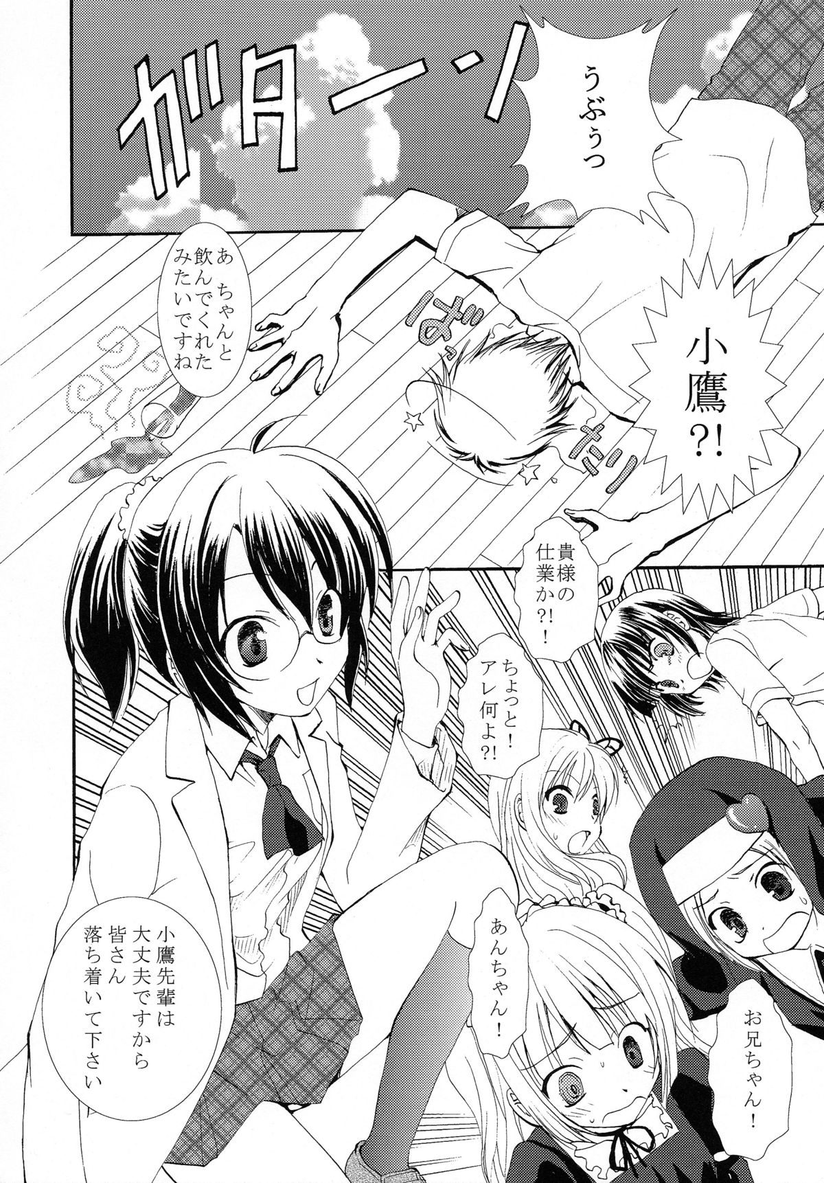Joshikousei wa Mousou ga Tomaranai page 3 full