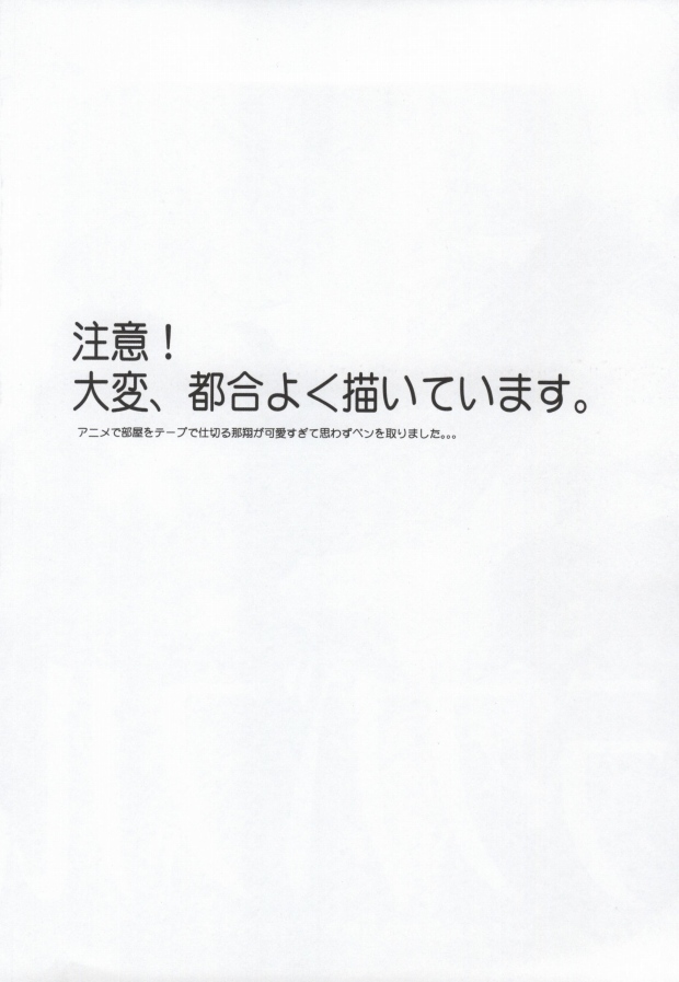 Love Bubble page 3 full