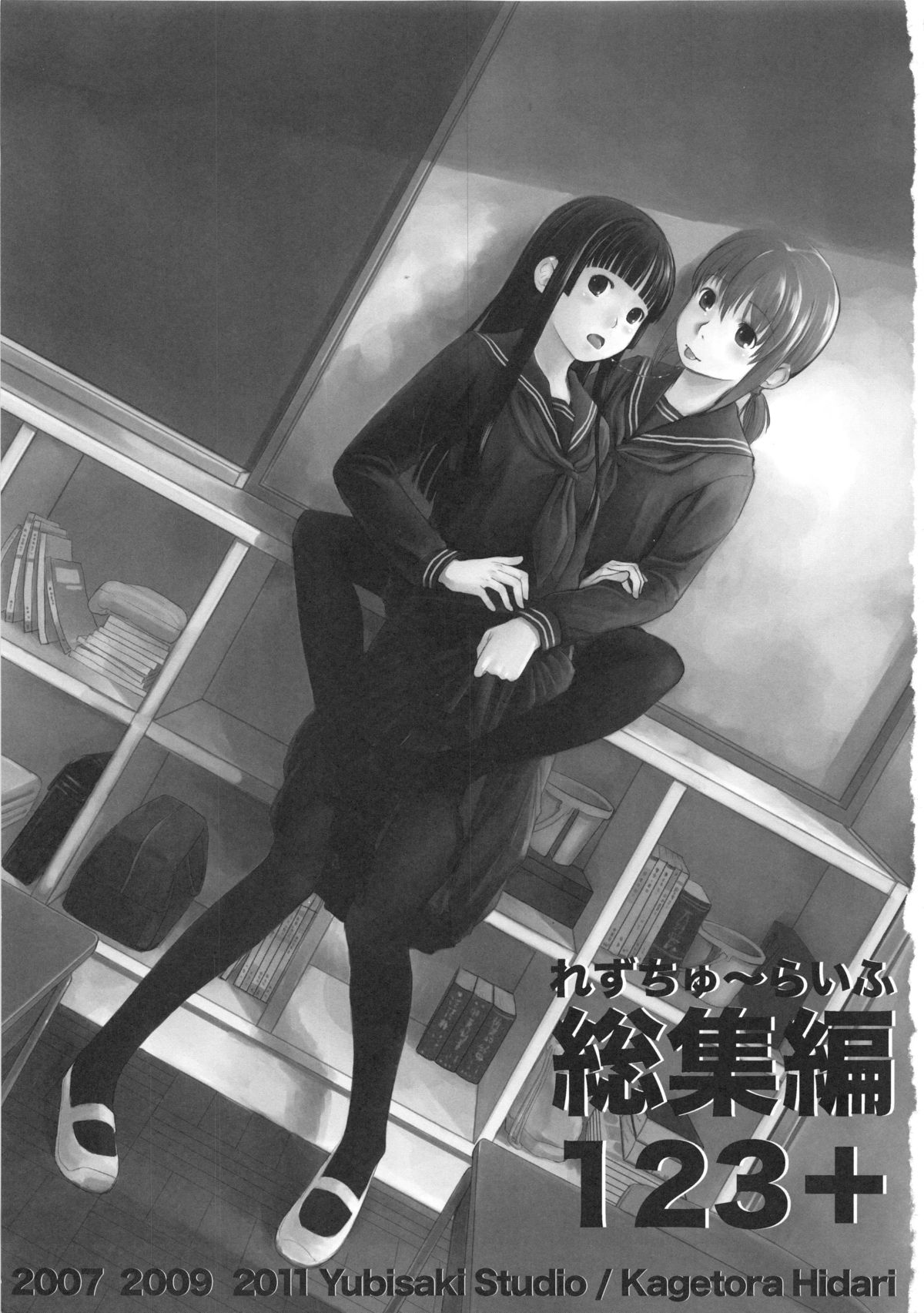 Les Chu~ Life Soushuuhen 123+ page 3 full