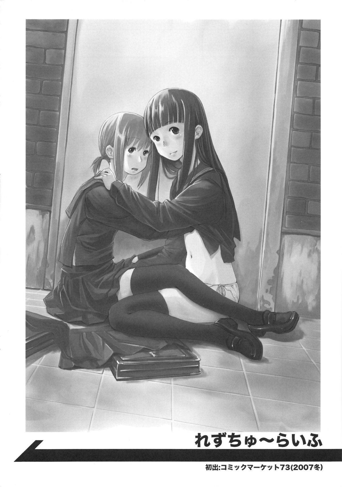 Les Chu~ Life Soushuuhen 123+ page 4 full