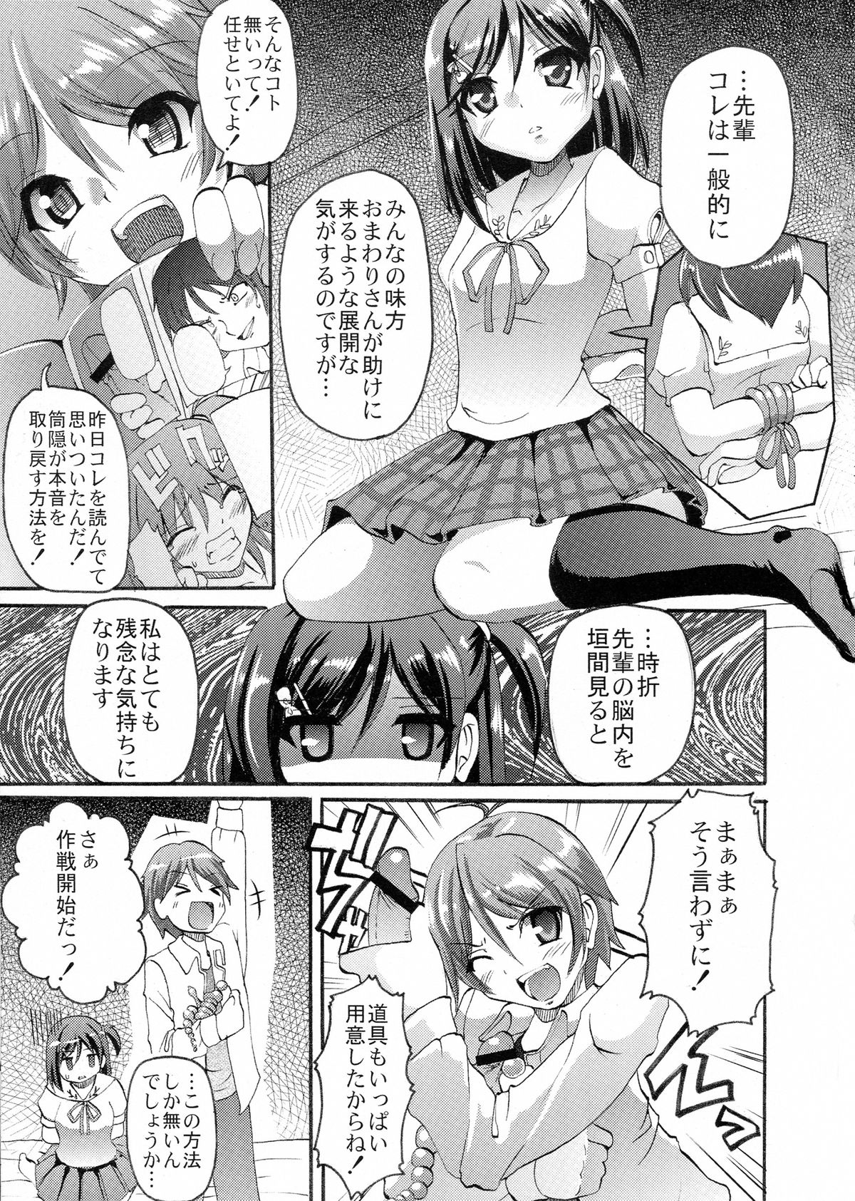 Hentai Ouji to Choukyou sareta Neko. page 3 full