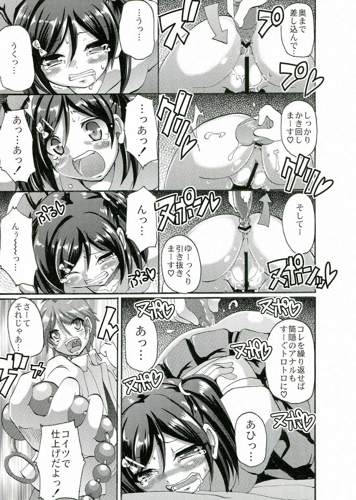 Hentai Ouji to Choukyou sareta Neko. page 9 full