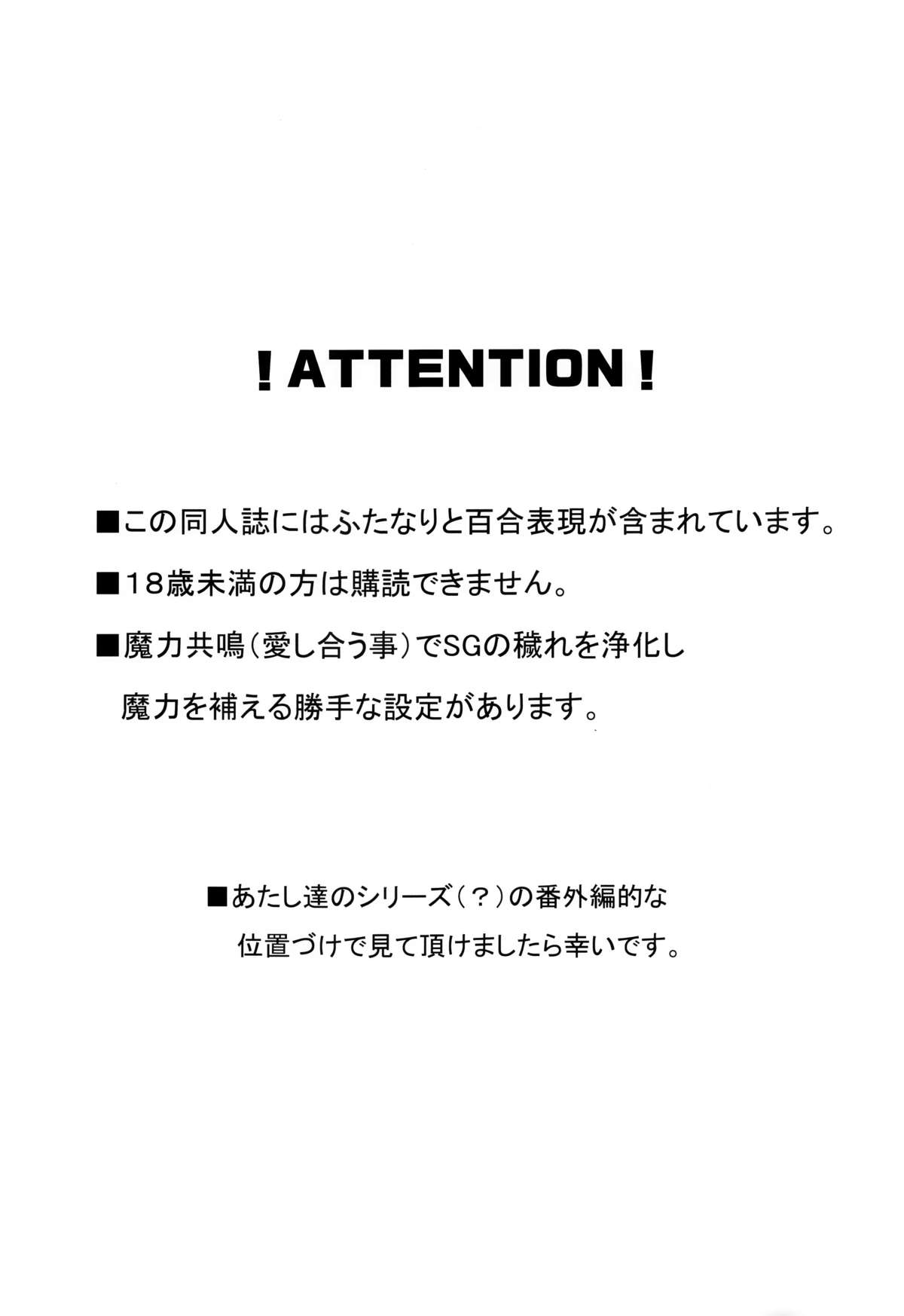 Futari no Hatsukousen page 2 full